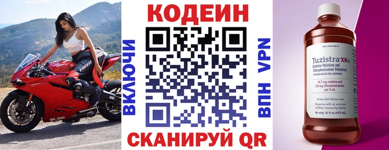 Кодеиновый сироп Lean напиток Lean (лин)  гидра как войти  Островной  наркота 